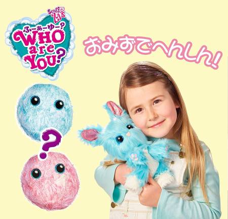 картинка WHO are YOU? by SEGA TOYS магазин одежды и аксессуаров являющийся официальным дистрибьютором в России  WHO are YOU? by SEGA TOYS