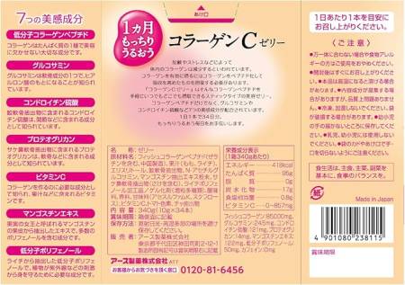 Earth Collagen C Jelly Peach Collagen jelly with vitamin C with peach flavor, 34 sticks