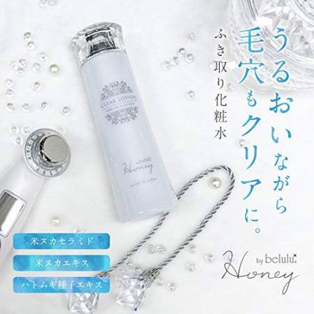 Honey by Belulu Clear Lotion, 150 ml