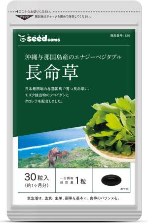 картинка Seedcoms Complex with Japanese Goonberry Extract and Fucoidan магазин одежды и аксессуаров являющийся официальным дистрибьютором в России  Seedcoms Complex with Japanese Goonberry Extract and Fucoidan
