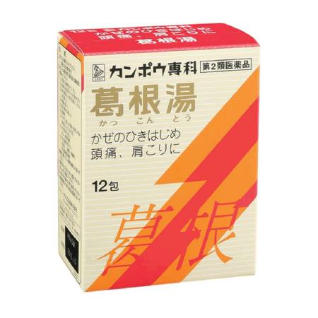 Kakkonto Early Cold Medicine - Buy certified Japanese Health Supplements | 36Best Kawai Kakkonto Early Cold Medicine