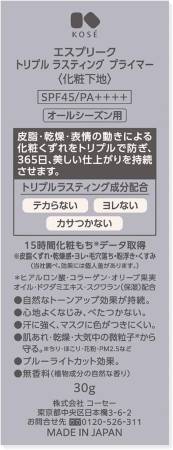 KOSE Esprique Triple Lasting Primer SPF 45 PA++++ Triple action primer for flawless skin, 30 g
