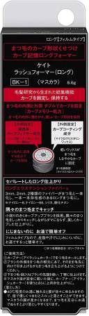 картинка KANEBO KATE The Lash Former Long mascara lengthening, black магазин одежды и аксессуаров являющийся официальным дистрибьютором в России  KANEBO KATE The Lash Former Long mascara lengthening, black