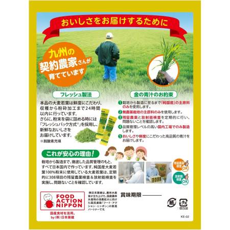Nihon Yakken Green juice from 100% young shoots of barley, 46 sht