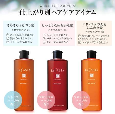 картинка La Casta Aroma Esthe Hair Soap Shampoo based on natural herbs, 300 ml магазин одежды и аксессуаров являющийся официальным дистрибьютором в России  La Casta Aroma Esthe Hair Soap Shampoo based on natural herbs, 300 ml