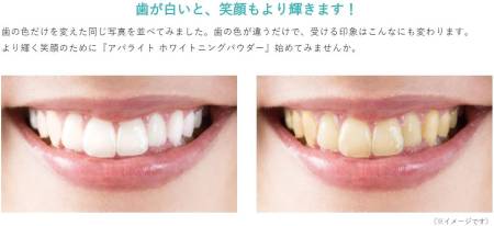 BRAIN COSMOS APALIGHT Whitening Powder Natural whitening tooth powder