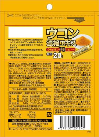 ORIHIRO Concentrated Turmeric Extract in granules, for 20 applications