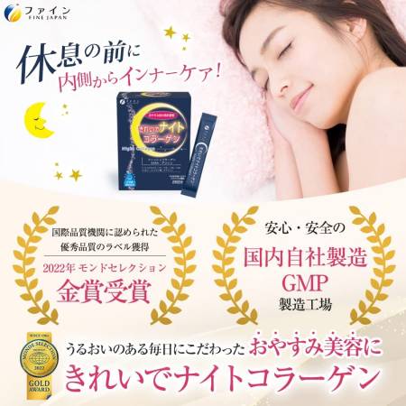 картинка Fine Japan Gurineru Night Collagen Night collagen 28 pieces магазин одежды и аксессуаров являющийся официальным дистрибьютором в России  Fine Japan Gurineru Night Collagen Night collagen 28 pieces
