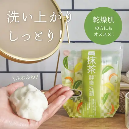 Wafood Made Uji Matcha Enzyme Facial Wash Cleansing enzyme face powder with green tea, 30 sachets
