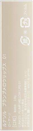 картинка KANEBO LUNASOL Plump Mellow Lips, 3,8 g магазин одежды и аксессуаров являющийся официальным дистрибьютором в России  KANEBO LUNASOL Plump Mellow Lips, 3,8 g