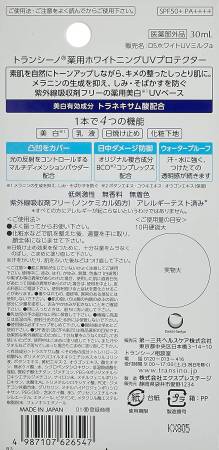 TRANSINO Medicated Whitening UV Protector SPF50 PA ++++, 30ml