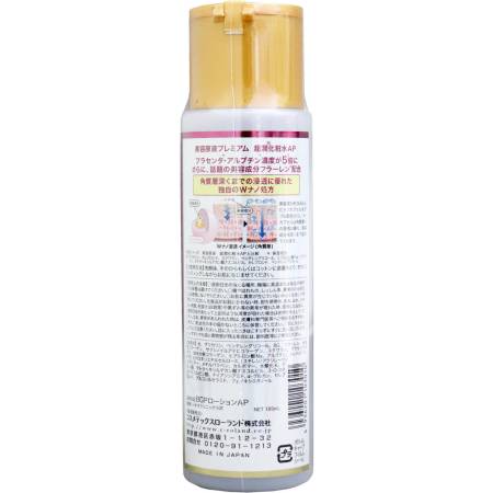 Cosmetex Roland Premium Super Ultra Lotion AP Placenta ,185ml