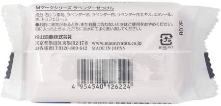 Matsuyama EMS Soap Mild baby soap 100g
