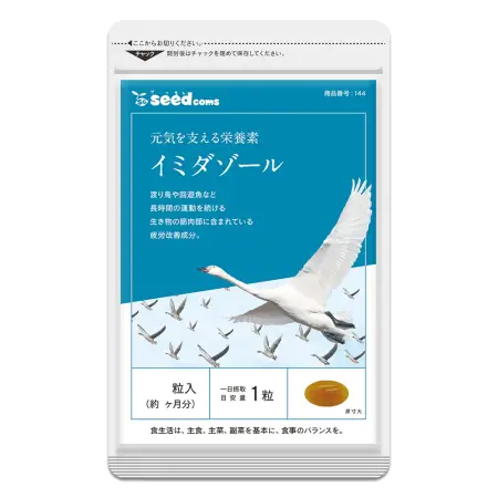 Seedcoms Imidazole Dipeptide Drug against chronic fatigue