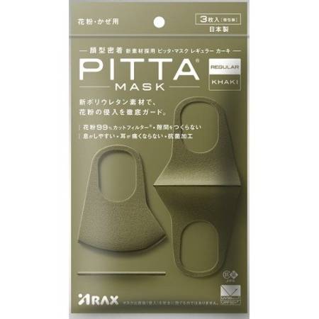Japanese Skincare - Buy PITTA MASK Regular Polyurethane protective mask, 3 pcs Online from Japan | 36Best Kawai PITTA MASK Regular Polyurethane protective mask, 3 pcs