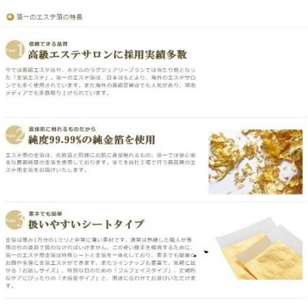 Japanese Skincare - Buy Foil of gold leaf,HAKUICHI Online from Japan | 36Best Kawai Foil of gold leaf,HAKUICHI