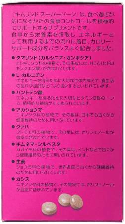 Complex for weight loss Shiseido - Buy certified Japanese Health Supplements | 36Best Kawai Complex for weight loss Shiseido