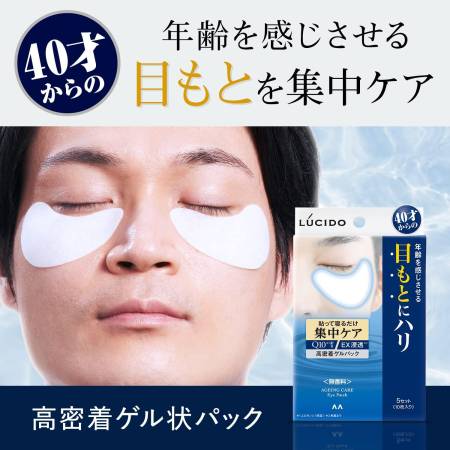 MANDOM LUCIDO Ageing Care Eye Patch Moisturizing and regenerating night patches for men, 10 pcs