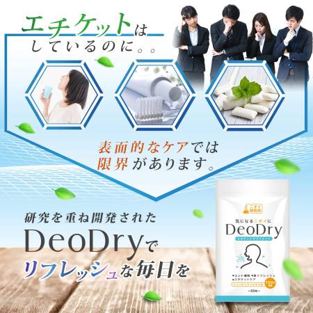 DeoDry The drug with a deodorizing effect for 30 days