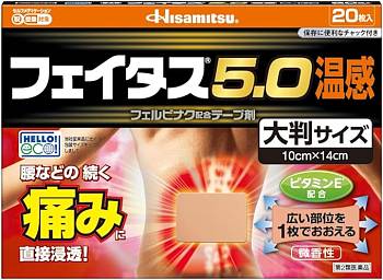 Купить Hisamitsu Обезболивающий согревающий пластырь FEITASU, 20 шт на 36best.com — фото Hisamitsu Обезболивающий согревающий пластырь FEITASU, 20 шт - фото