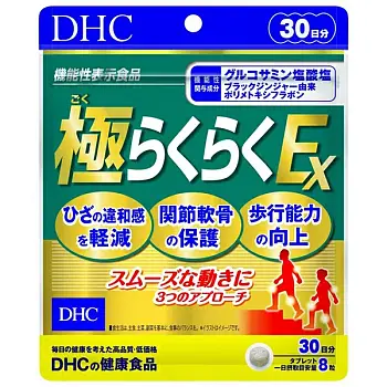 Купить DHC Витамины "С Легкостью" для суставов, на 1 месяц на 36best.com — фото DHC Витамины "С Легкостью" для суставов, на 1 месяц - фото