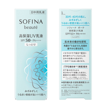 KAO SOFINA Beaute UV Emulsion Sunscreen emulsion SPF50+ PA++++, 30ml