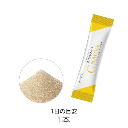  FANCL White Force C Powder Three types of vitamin C for sun protection and pigmentation, for 15 days