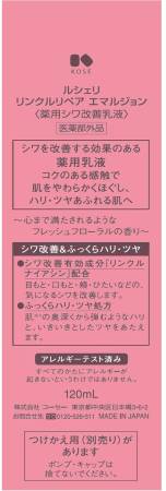 Japanese Skincare - Buy KOSE LECHERI Wrinkle Repair Emulsion, 120 ml Online from Japan | 36Best Kawai KOSE LECHERI Wrinkle Repair Emulsion, 120 ml