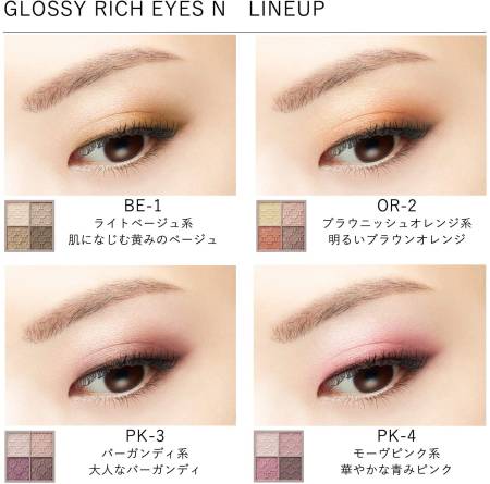 картинка Kose Visee Glossy Rich Eye Shadow, 4.5 g магазин одежды и аксессуаров являющийся официальным дистрибьютором в России  Kose Visee Glossy Rich Eye Shadow, 4.5 g