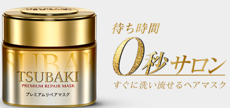 картинка SHISEIDO TSUBAKI Premium Premium Repair Mask, hair mask, 180g магазин одежды и аксессуаров являющийся официальным дистрибьютором в России  SHISEIDO TSUBAKI Premium Premium Repair Mask, hair mask, 180g