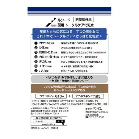 MANDOM LUCIDO Ageing Care Lotion Q 10 for men, 110ml