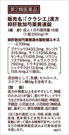 KRACIE Soothing, 72 tab. - Buy certified Japanese Health Supplements | 36Best Kawai KRACIE Soothing, 72 tab.