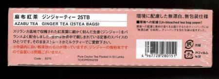 Ginger tea bags- 25 PCs,Linen tea