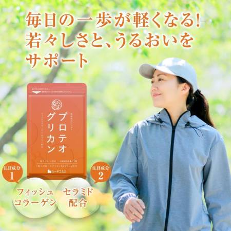 картинка Seedcoms Proteoglycan магазин одежды и аксессуаров являющийся официальным дистрибьютором в России  Seedcoms Proteoglycan