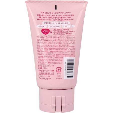 PELICAN Hip Care Body Butter Oil for skin care of thighs and buttocks, 100 g