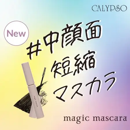 CALYPSO Magic Lengthening and Separating Mascara