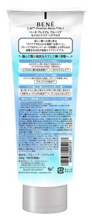картинка Moltobene Bene Premium Bluria Hair Mask moisturizing Mask dry and damaged hair, 200 grams магазин одежды и аксессуаров являющийся официальным дистрибьютором в России  Moltobene Bene Premium Bluria Hair Mask moisturizing Mask dry and damaged hair, 200 grams