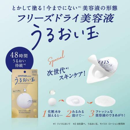 Japanese Skincare - Buy LITS Moisture HA Booster Ball Concentrated collagen in soluble balls, 6 pcs. Online from Japan | 36Best Kawai LITS Moisture HA Booster Ball Concentrated collagen in soluble balls, 6 pcs.