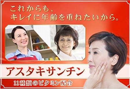 картинка Seedcoms Astaxanthin and 11 kinds of vitamins for women магазин одежды и аксессуаров являющийся официальным дистрибьютором в России  Seedcoms Astaxanthin and 11 kinds of vitamins for women