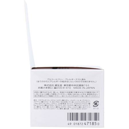 Japanese Skincare - Buy SHISEIDO Hada Senka Perfect Melting Balm make-up remover Online from Japan | 36Best Kawai SHISEIDO Hada Senka Perfect Melting Balm make-up remover