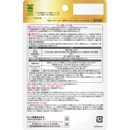 ROHTO BOFUTSUSHYOSAN ZII thin waist