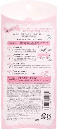 KOSE Cosmeport Fortune Serum Tint, 30 g