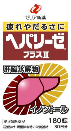 Gepalis Gaalis Plus Plus II for recovery and normalization of liver function, raise the General tone of the whole body, 180 PCs