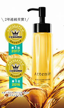 Attenir anti-aging hydrophilic oil, I type herbs smell 175 ml Attenir anti-aging hydrophilic oil, I type herbs smell 175 ml