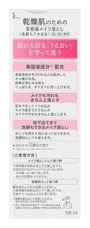 KAO Sofina Cleanse makeup remover & facial foam Foam for removing make-up and cleansing the skin, 150ml