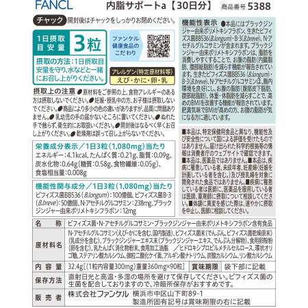 FANCL Weight control Visceral fat reduction product, 30 days