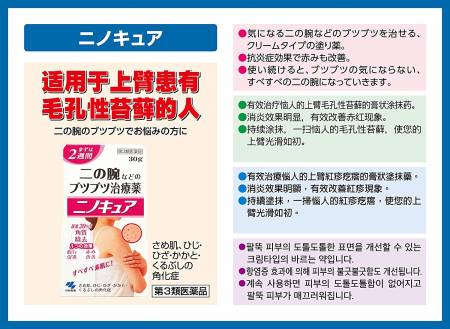 Japanese Skincare - Buy Kobayashi Cream inflammations Ni no Cure, 30g Online from Japan | 36Best Kawai Kobayashi Cream inflammations Ni no Cure, 30g