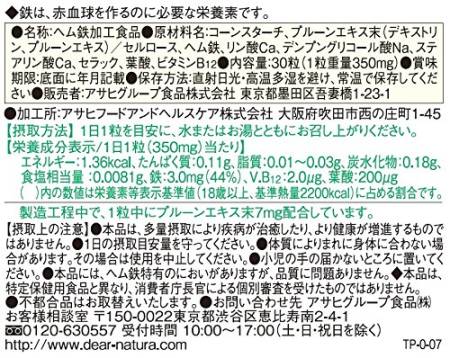 ASAHI Dear-Natura Heme iron for 30 days