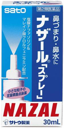SATO Nazal spray Nose Spray, 30ml