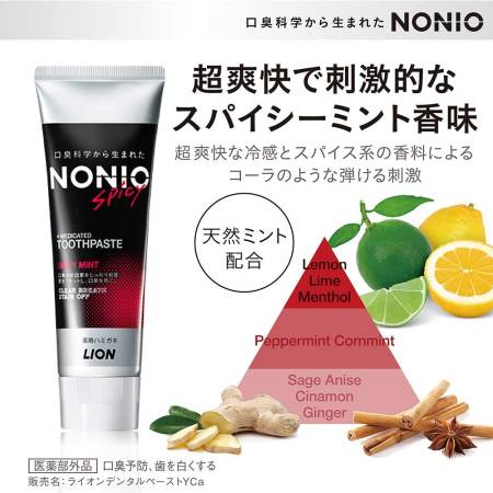 картинка LION Nonio + Medicated Spicy Mint Complex Toothpaste, 130 g магазин одежды и аксессуаров являющийся официальным дистрибьютором в России  LION Nonio + Medicated Spicy Mint Complex Toothpaste, 130 g